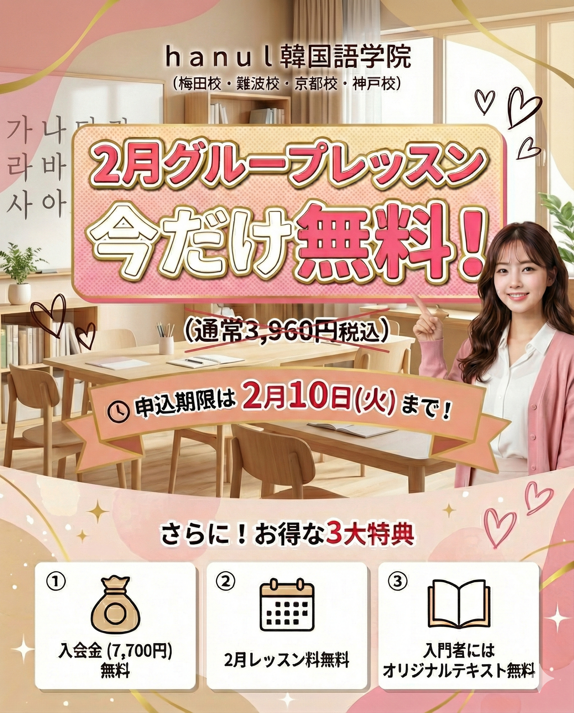 2026年2月キャンペーン